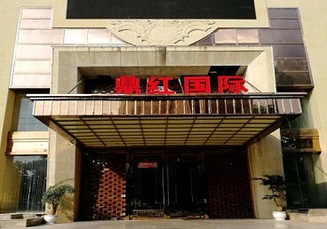 毕节商务KTV少爷哪家最开放-鼎红国际KTV消费价格玩乐点评